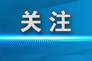 小南斯三节过后返回更衣室&经检查返回替补席 至今7中6贡献13分