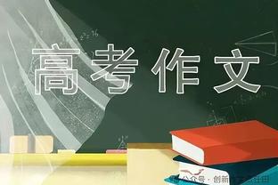 帕金斯：约基奇东契奇布伦森都配得上MVP 但我投亚历山大