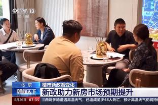 芬奇谈主场氛围：馆内人山人海 我一直觉得客队来这打球会很难受